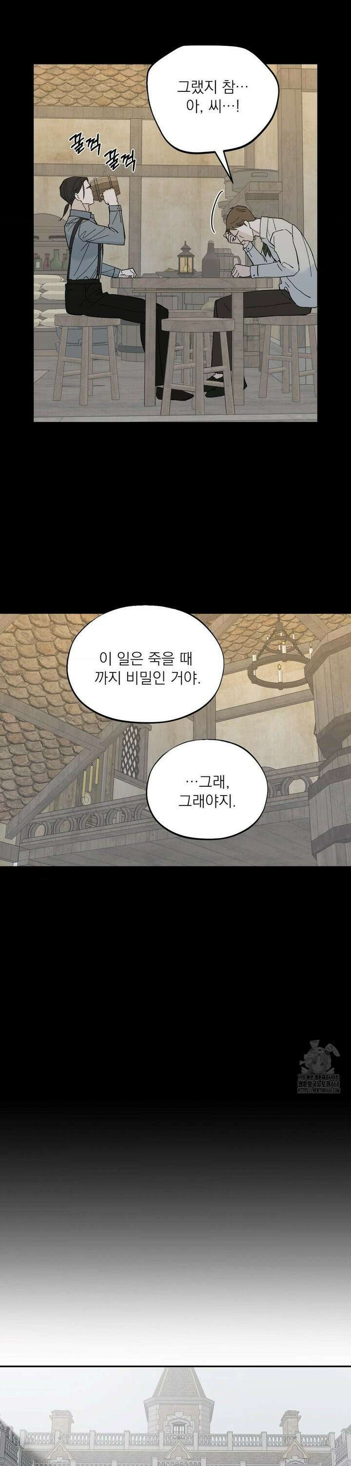 메종 62화 16