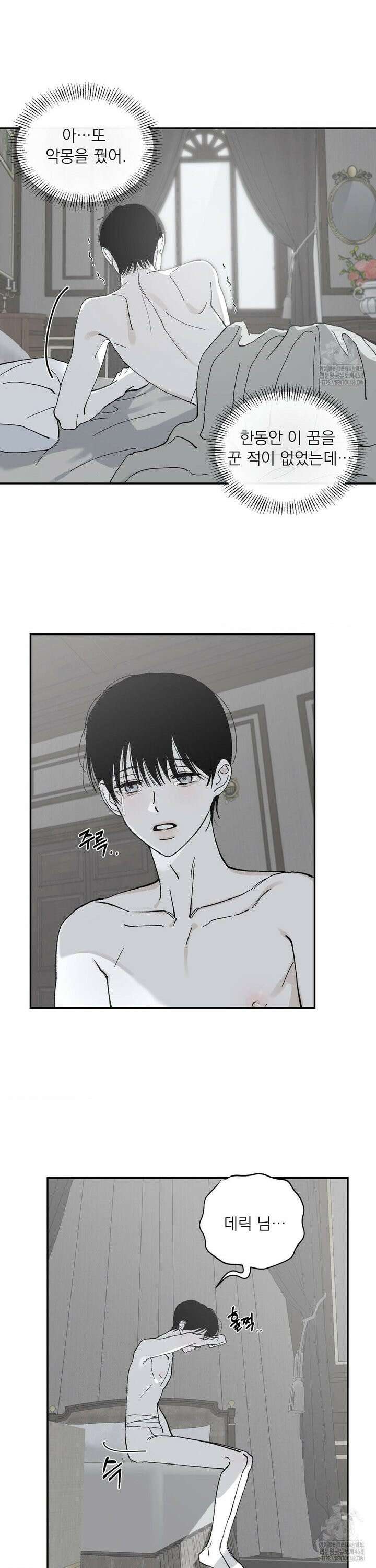 메종 62화 18
