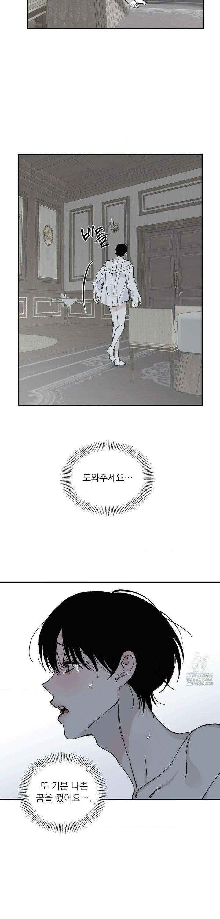 메종 62화 19