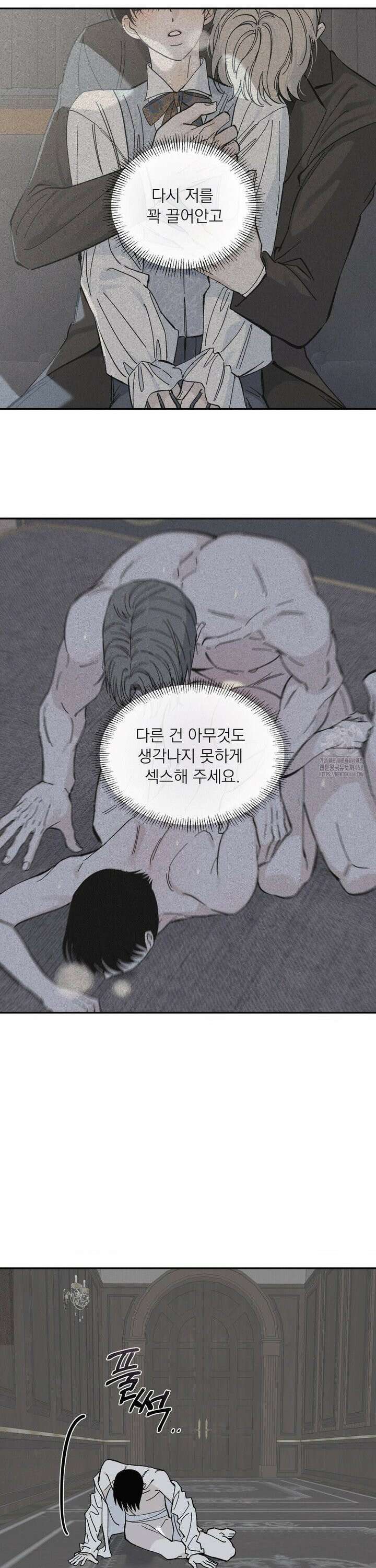 메종 62화 20
