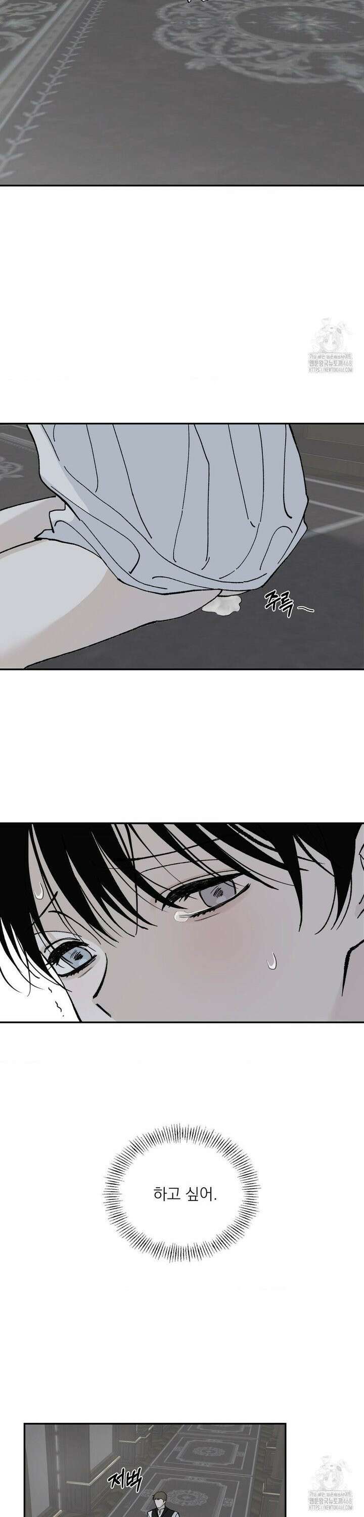 메종 62화 21