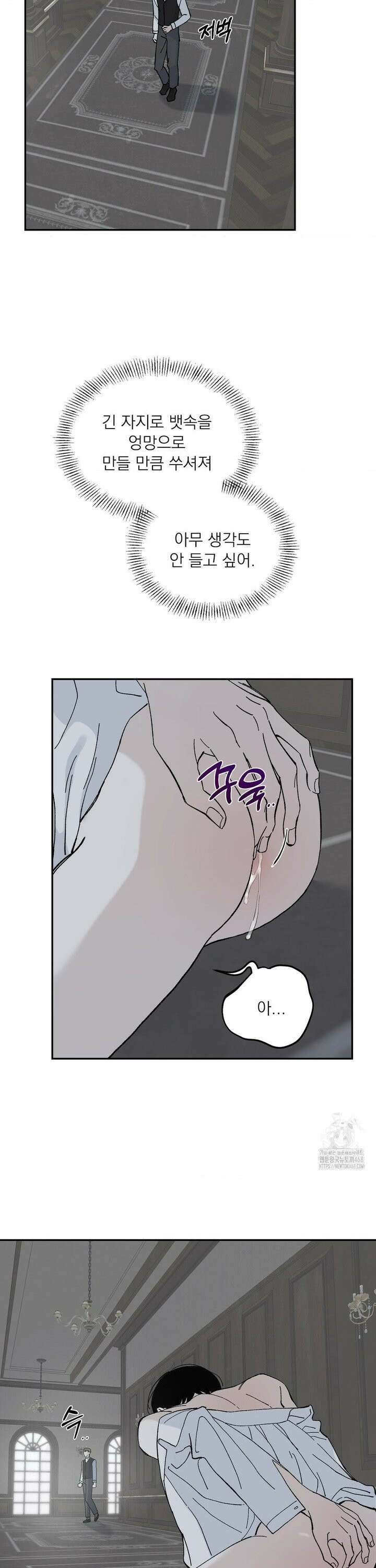 메종 62화 22