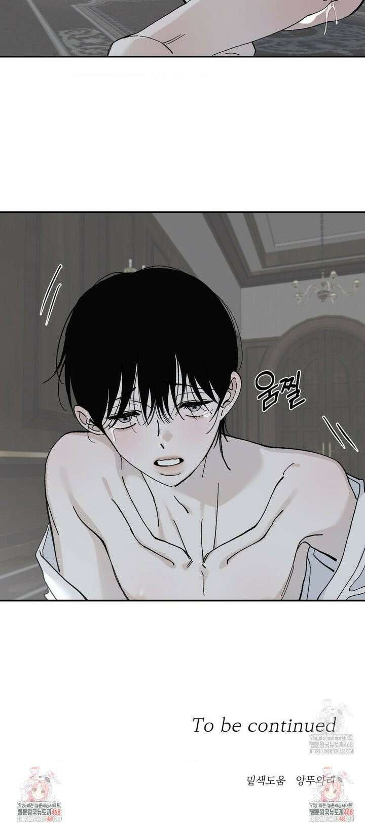 메종 62화 23