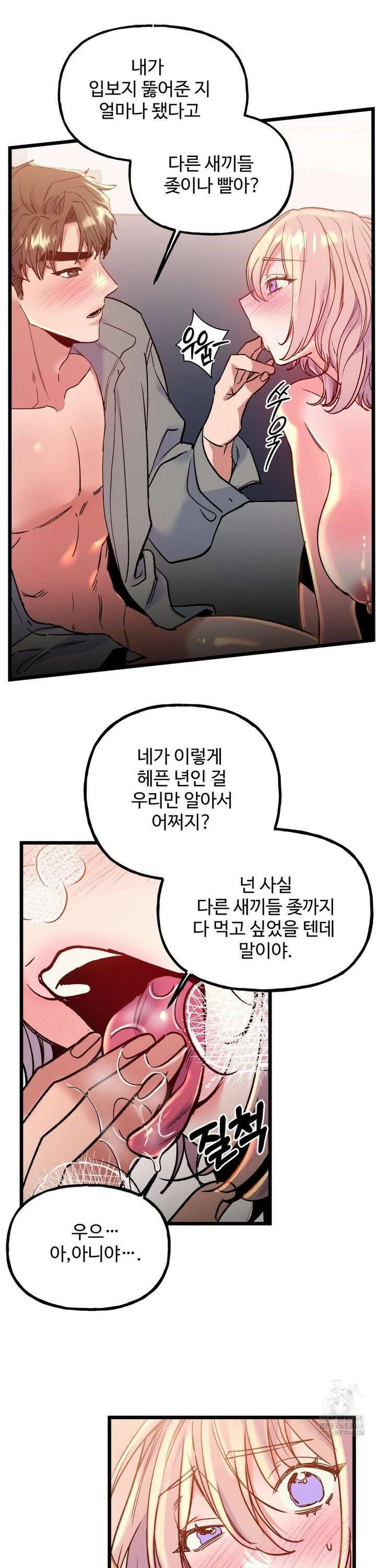 신입생 율무의 동아리 생활 28화 2