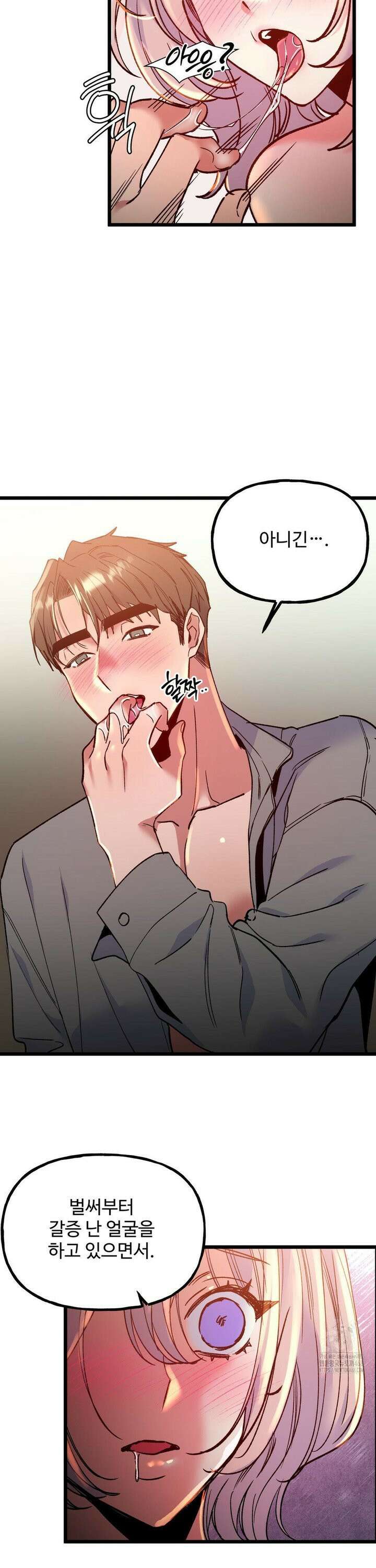 신입생 율무의 동아리 생활 28화 3