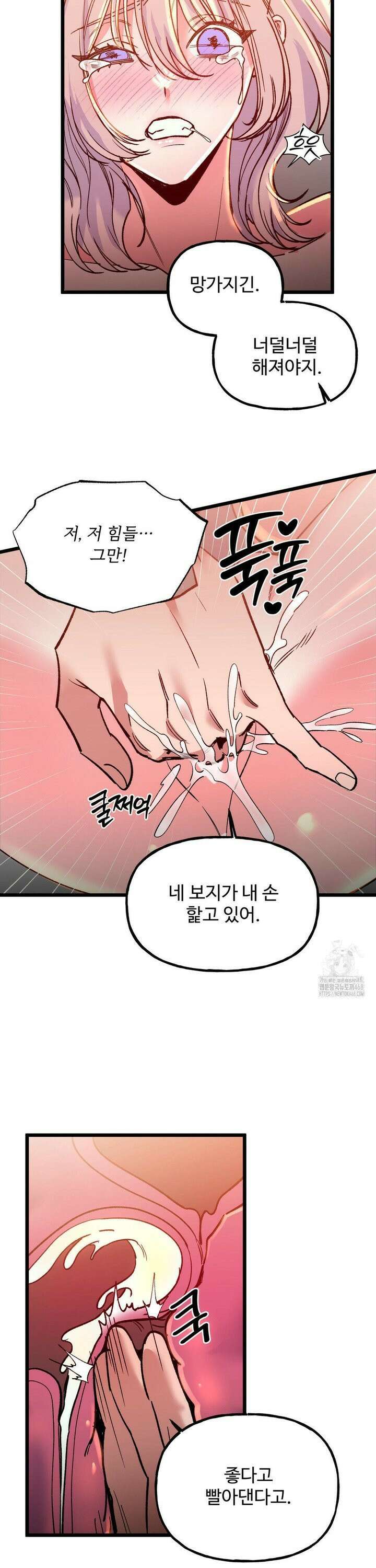 신입생 율무의 동아리 생활 28화 9