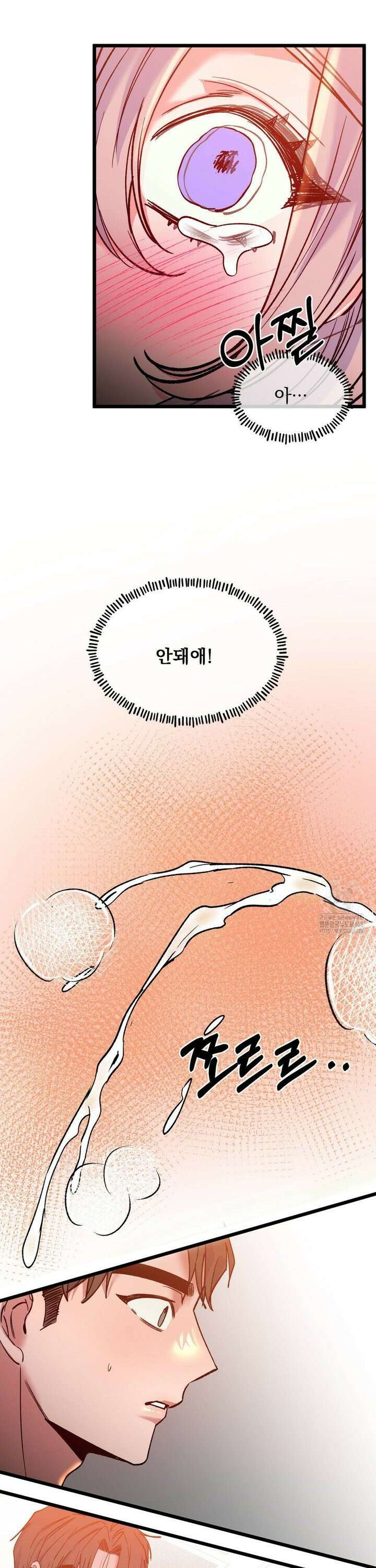 신입생 율무의 동아리 생활 28화 10