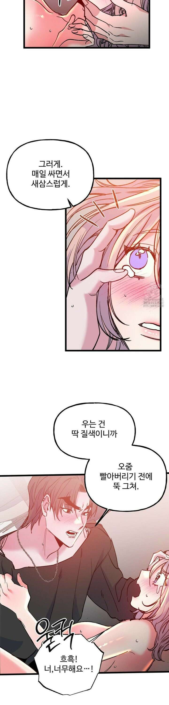 신입생 율무의 동아리 생활 28화 14