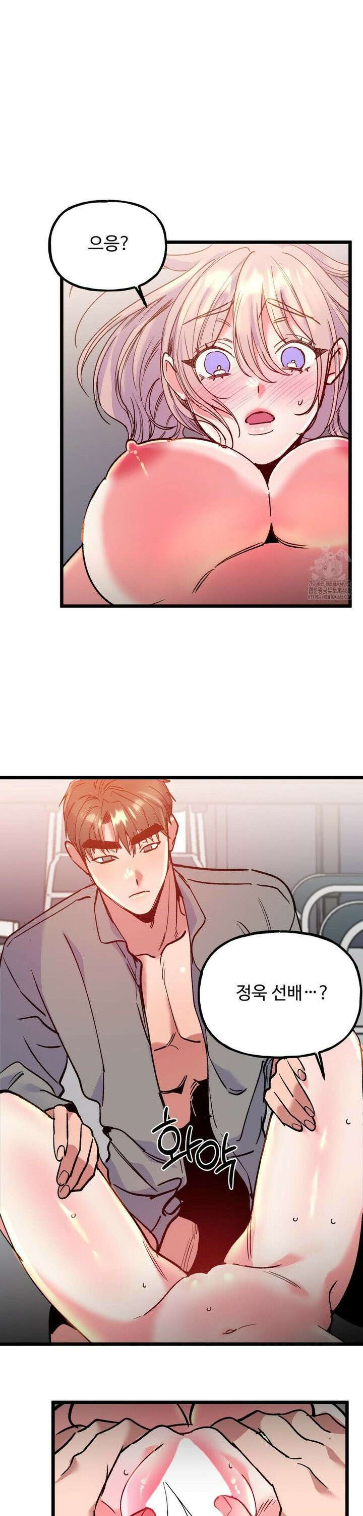 신입생 율무의 동아리 생활 28화 15