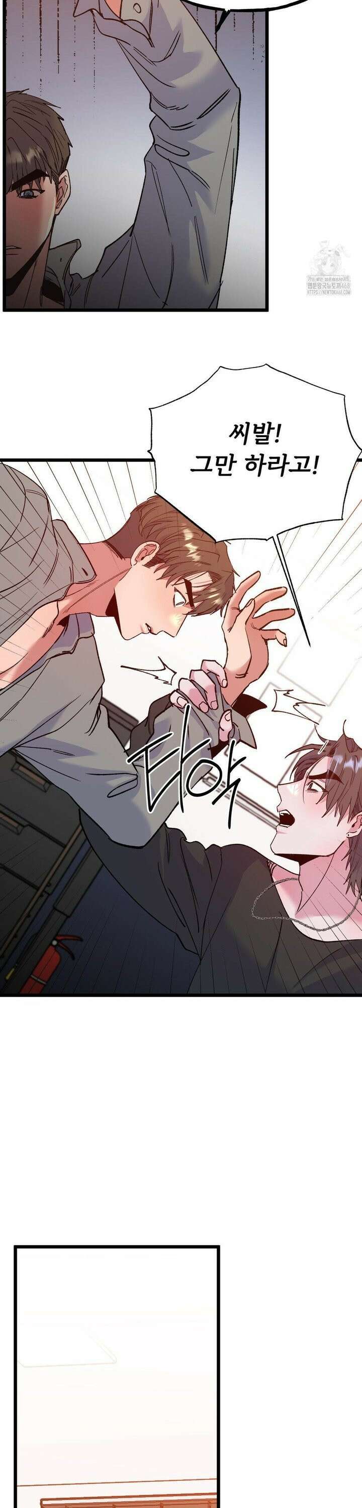 신입생 율무의 동아리 생활 28화 20
