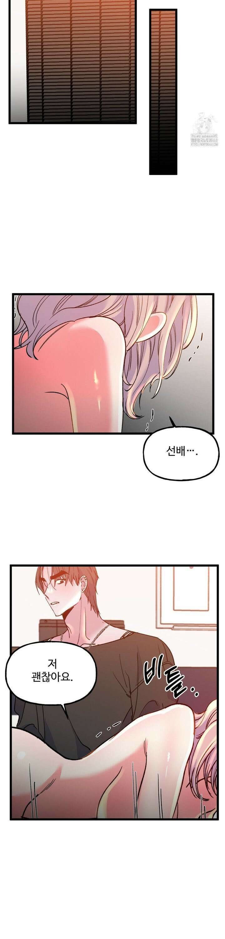 신입생 율무의 동아리 생활 28화 21