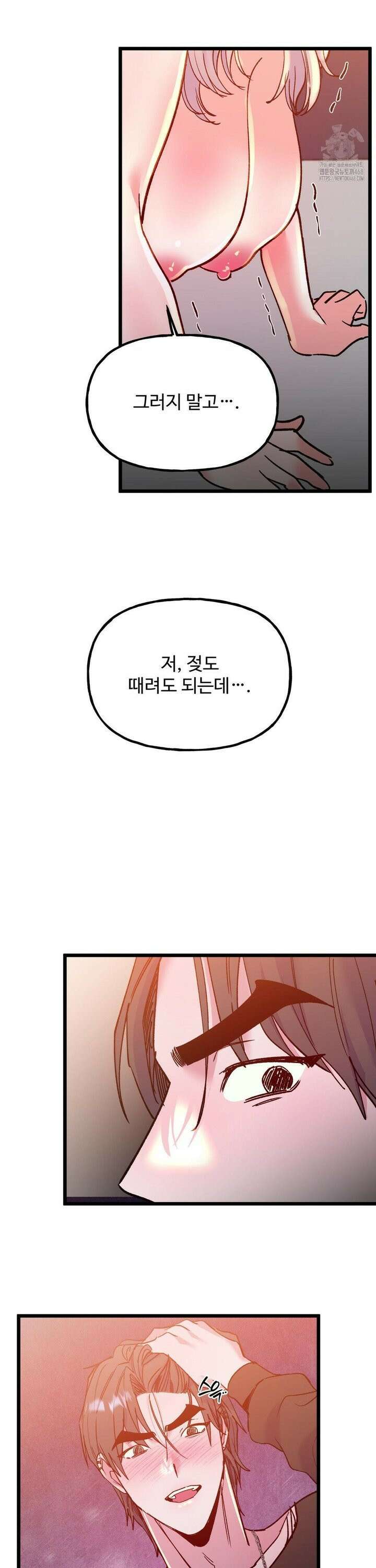 신입생 율무의 동아리 생활 28화 22