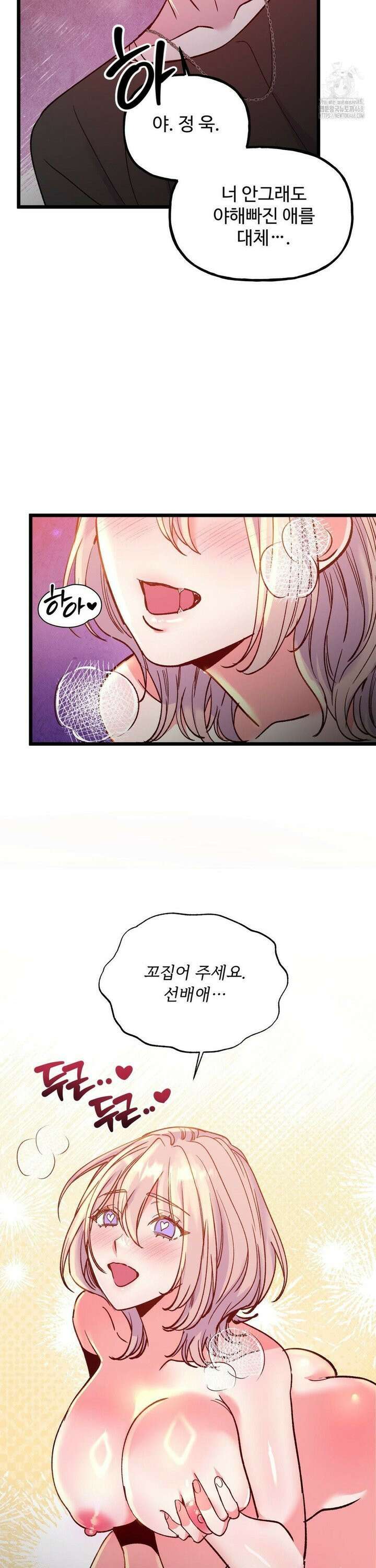 신입생 율무의 동아리 생활 28화 23