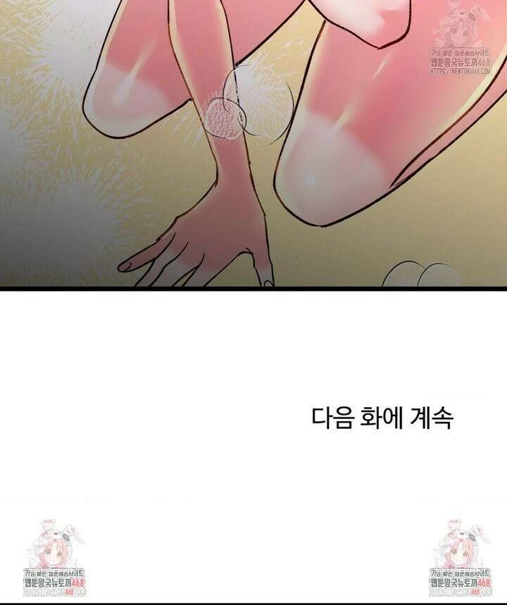 신입생 율무의 동아리 생활 28화 24