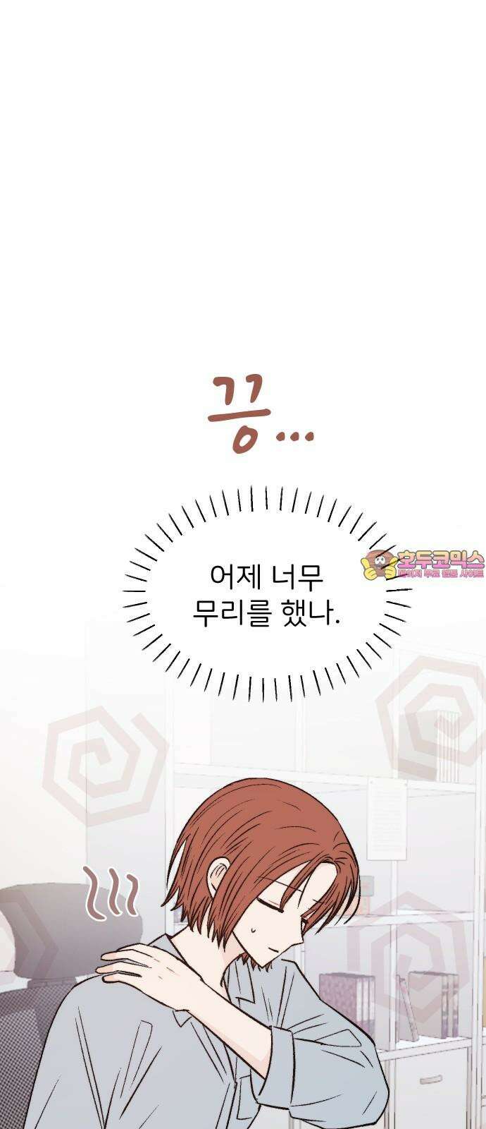 숲속의 대표님 ＃66 1