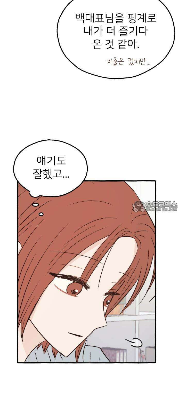 숲속의 대표님 ＃66 3