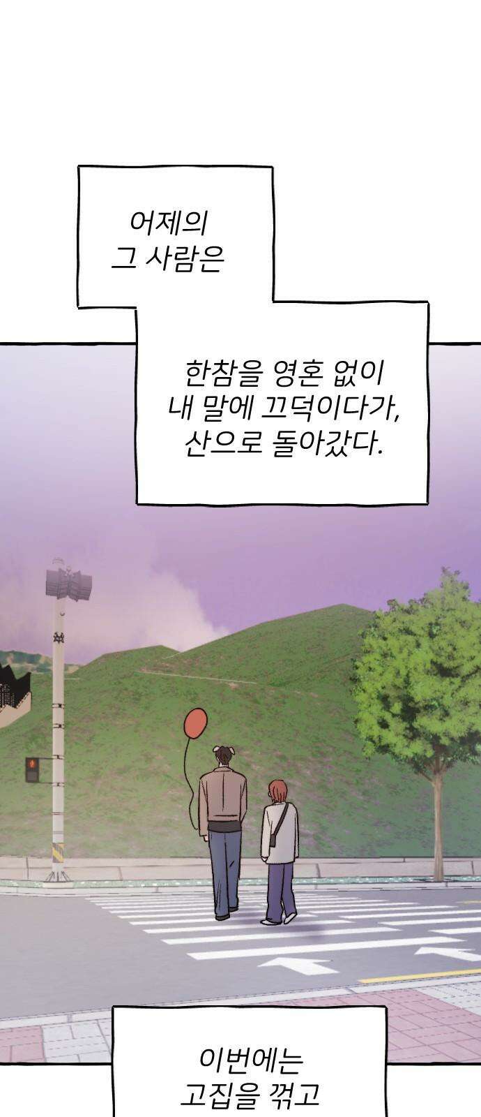 숲속의 대표님 ＃66 4