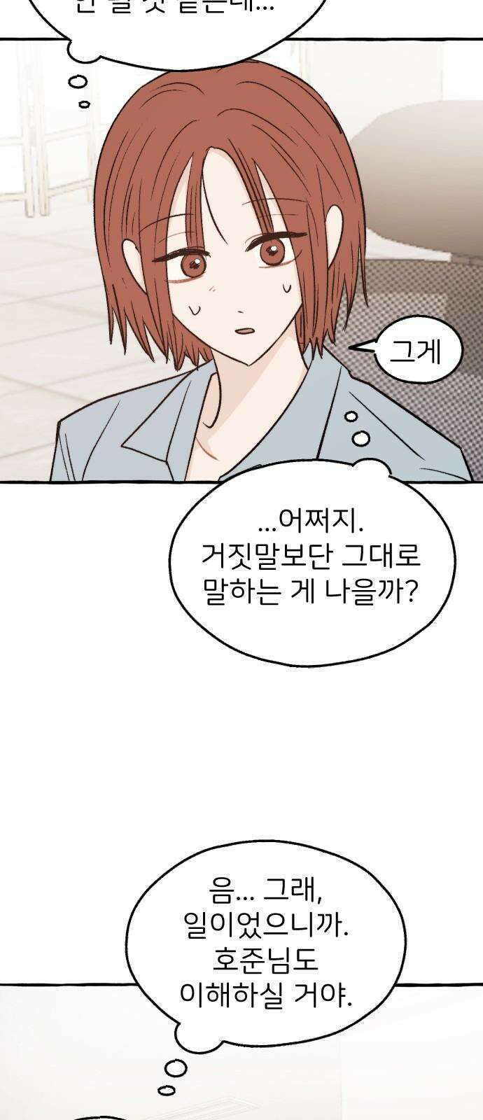 숲속의 대표님 ＃66 8