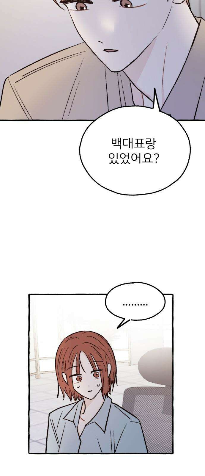 숲속의 대표님 ＃66 10