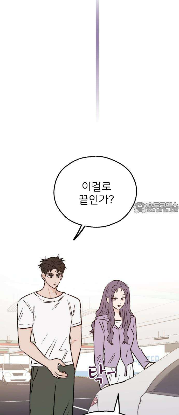 숲속의 대표님 ＃66 12