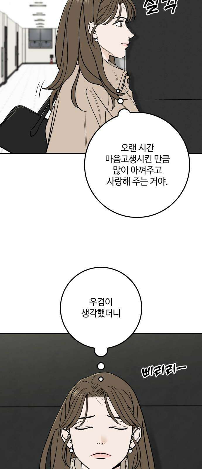 이웃집 연하 60화 7