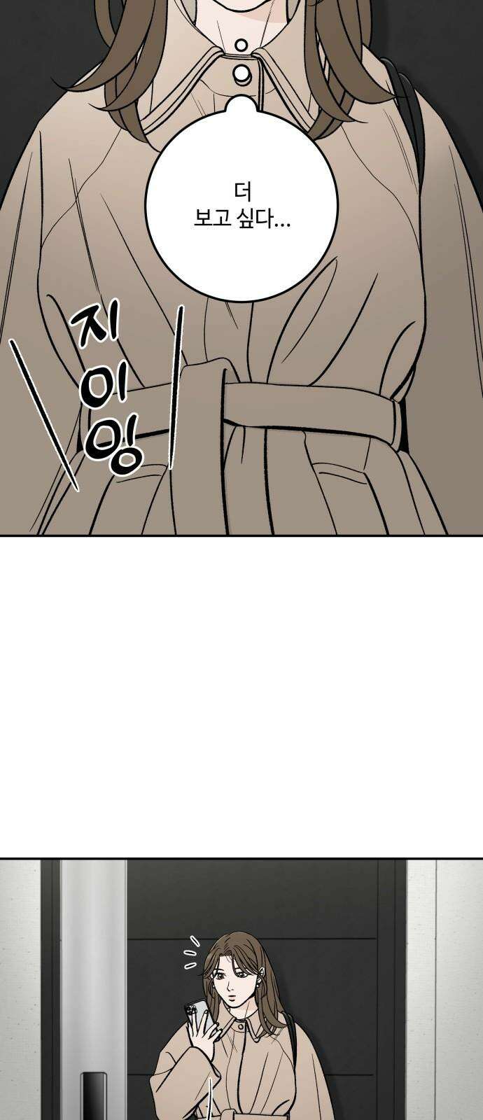 이웃집 연하 60화 8