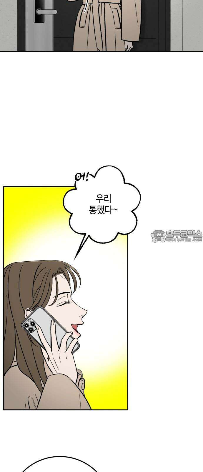 이웃집 연하 60화 9