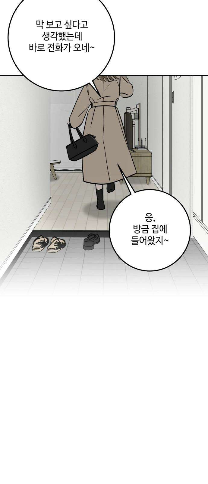 이웃집 연하 60화 10