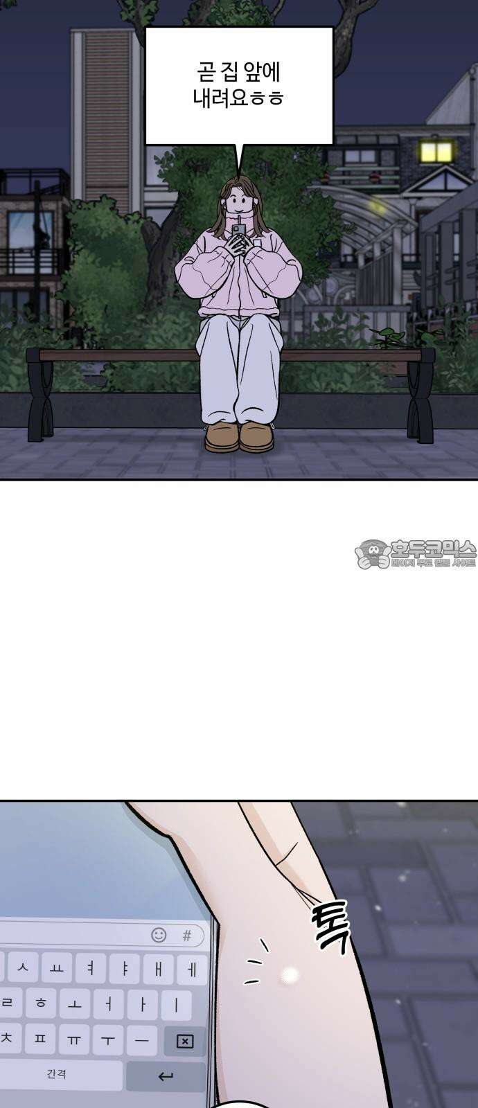 이웃집 연하 60화 12