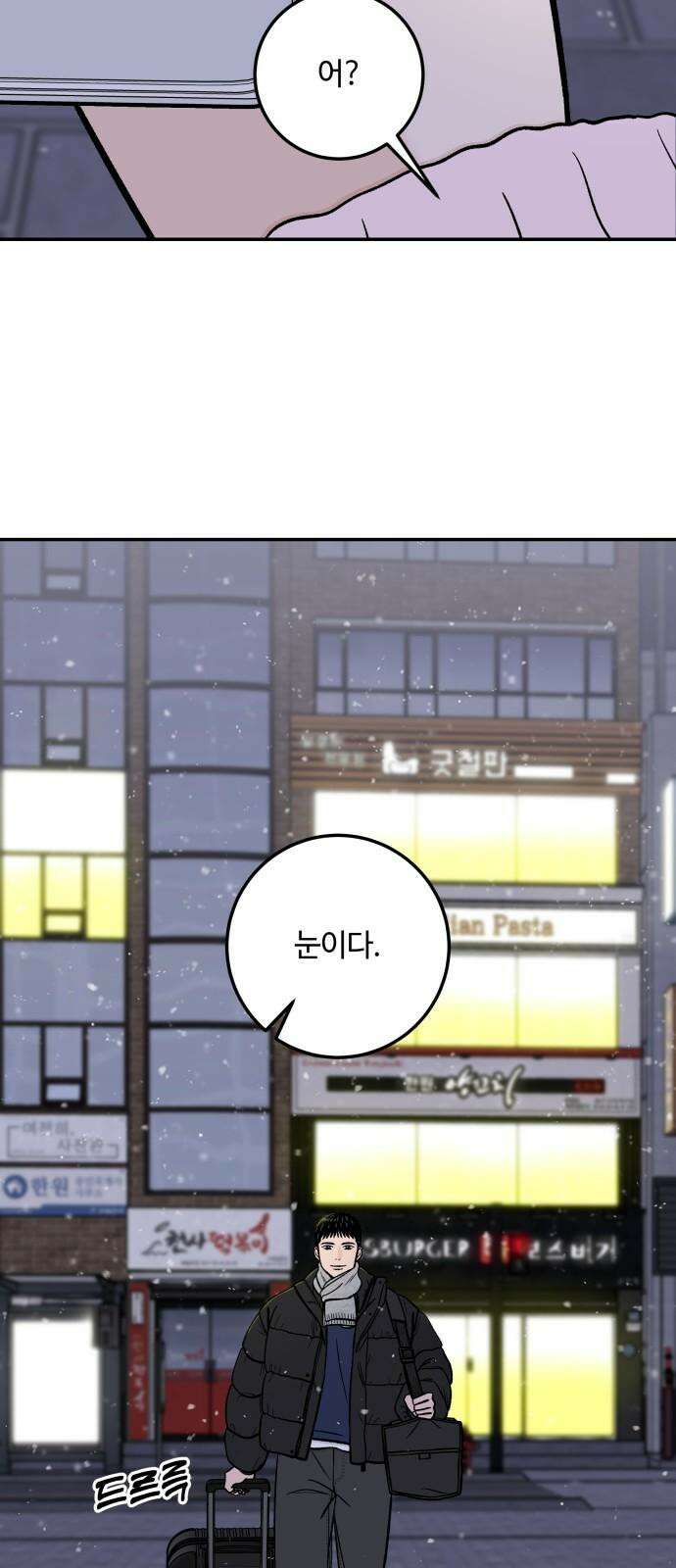 이웃집 연하 60화 13