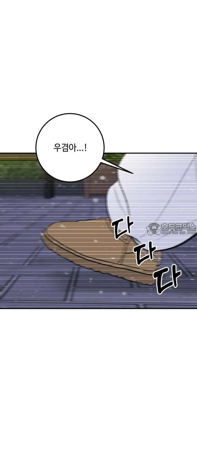이웃집 연하 60화 15