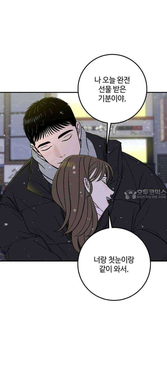 이웃집 연하 60화 21
