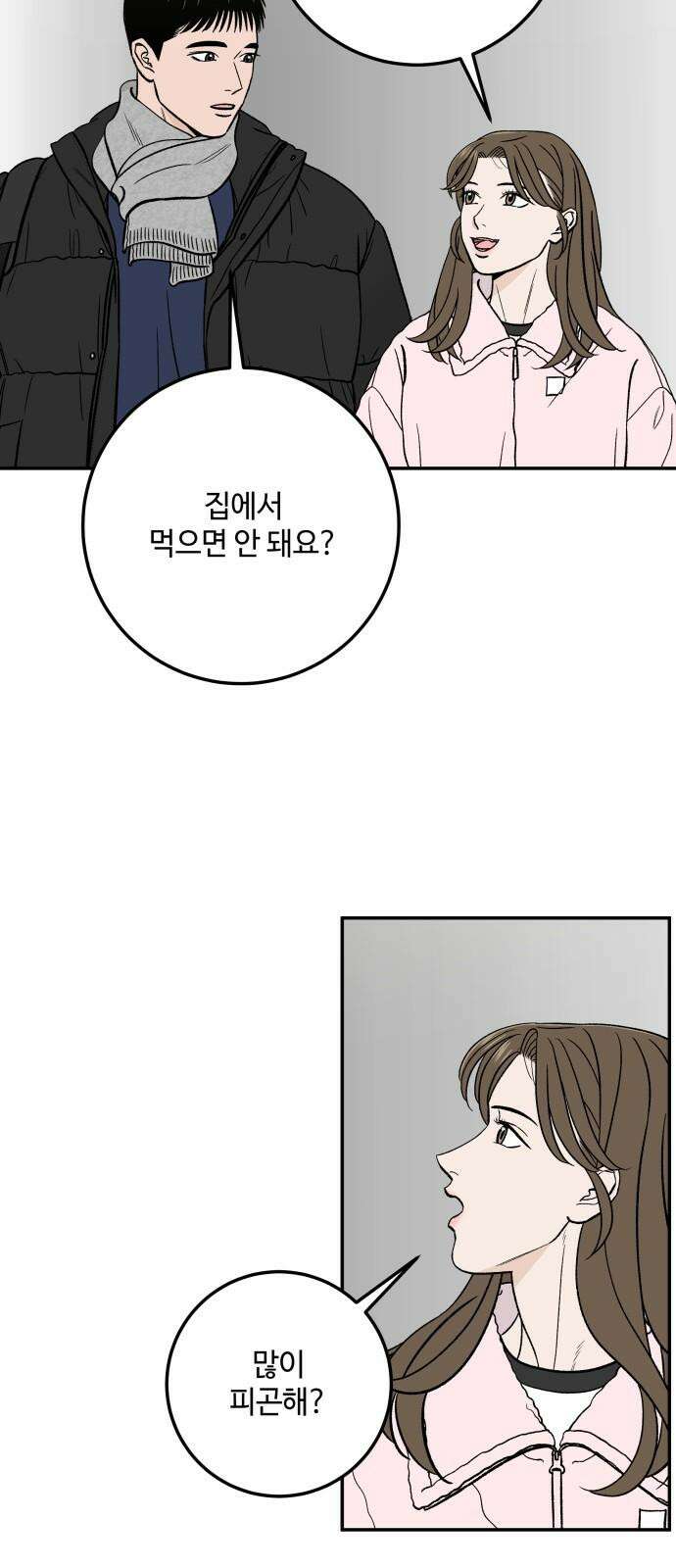 이웃집 연하 60화 26