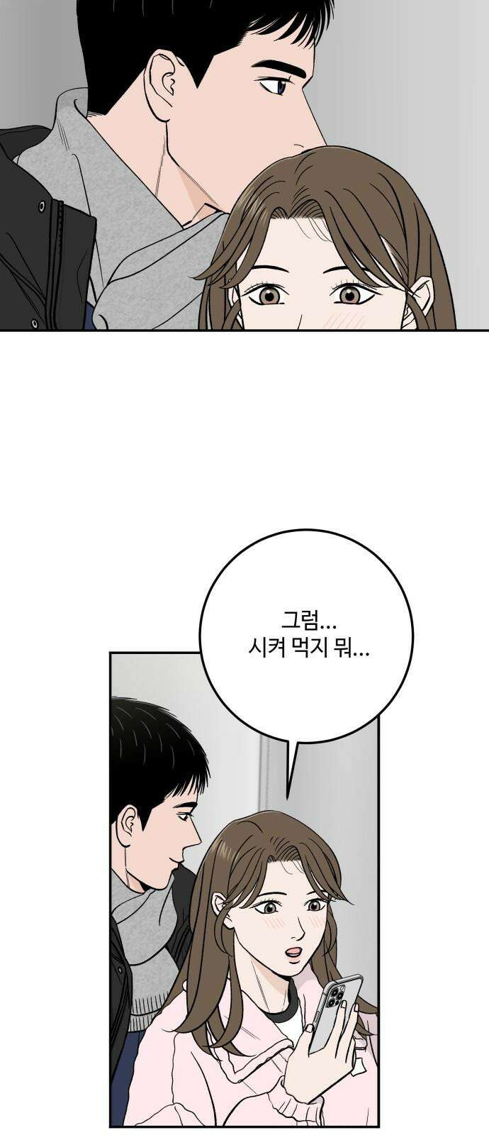 이웃집 연하 60화 28
