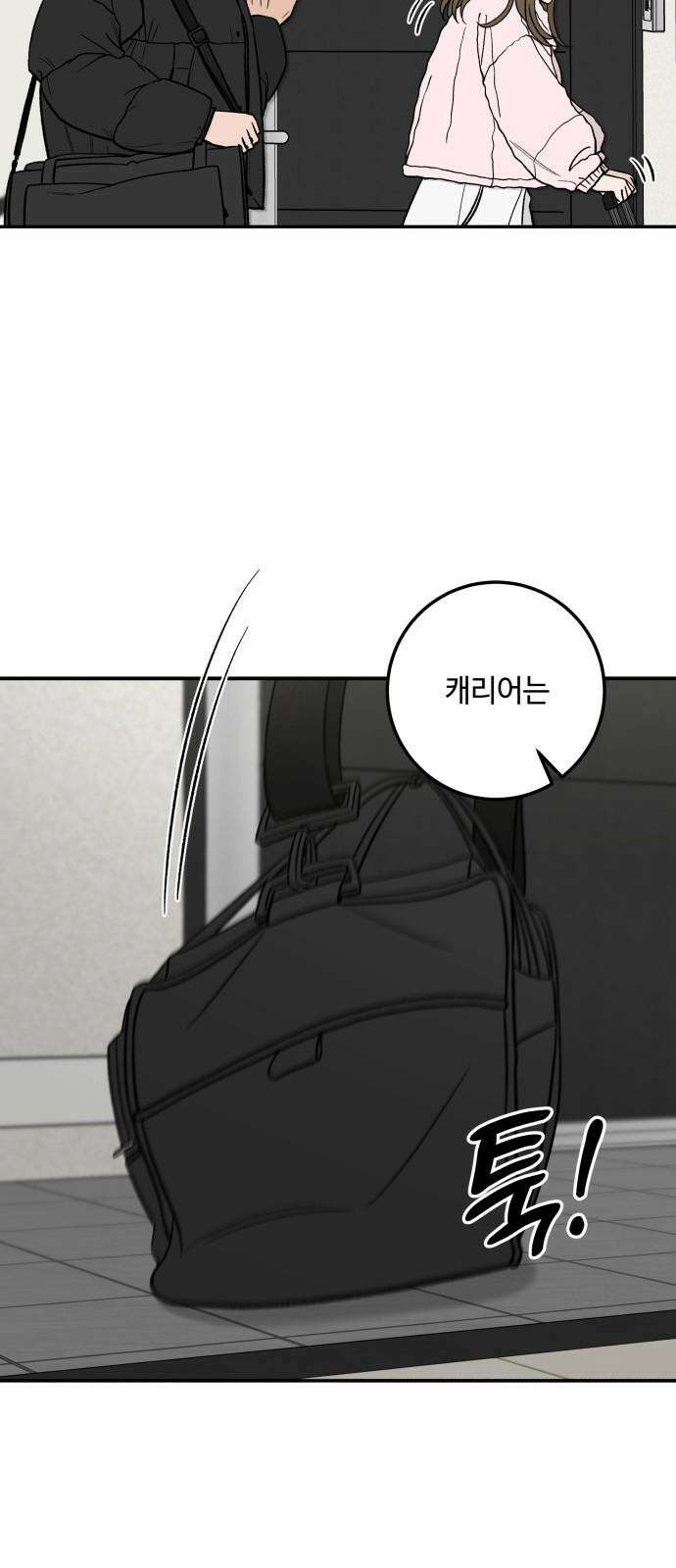 이웃집 연하 60화 31