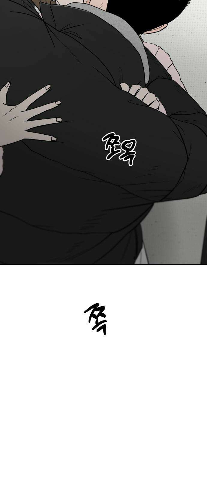 이웃집 연하 60화 34