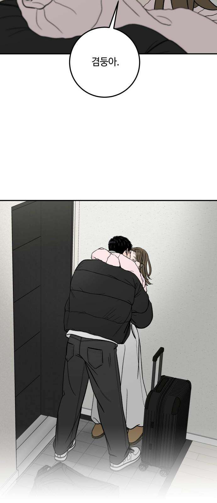 이웃집 연하 60화 37