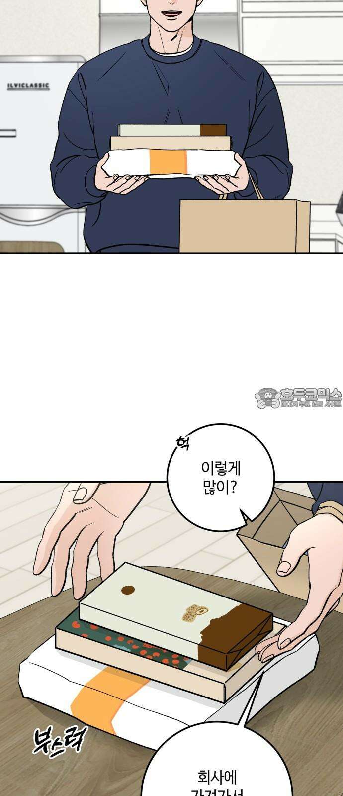 이웃집 연하 60화 39