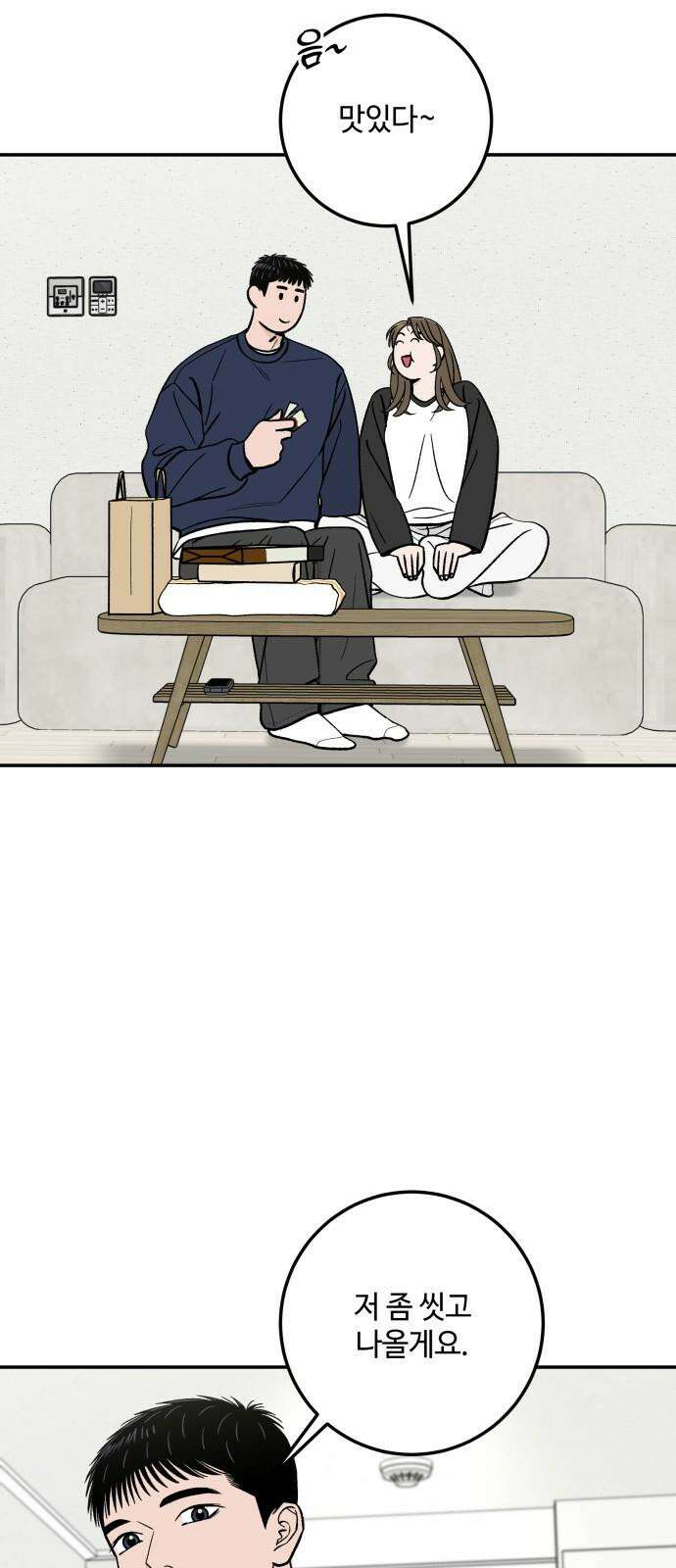 이웃집 연하 60화 41