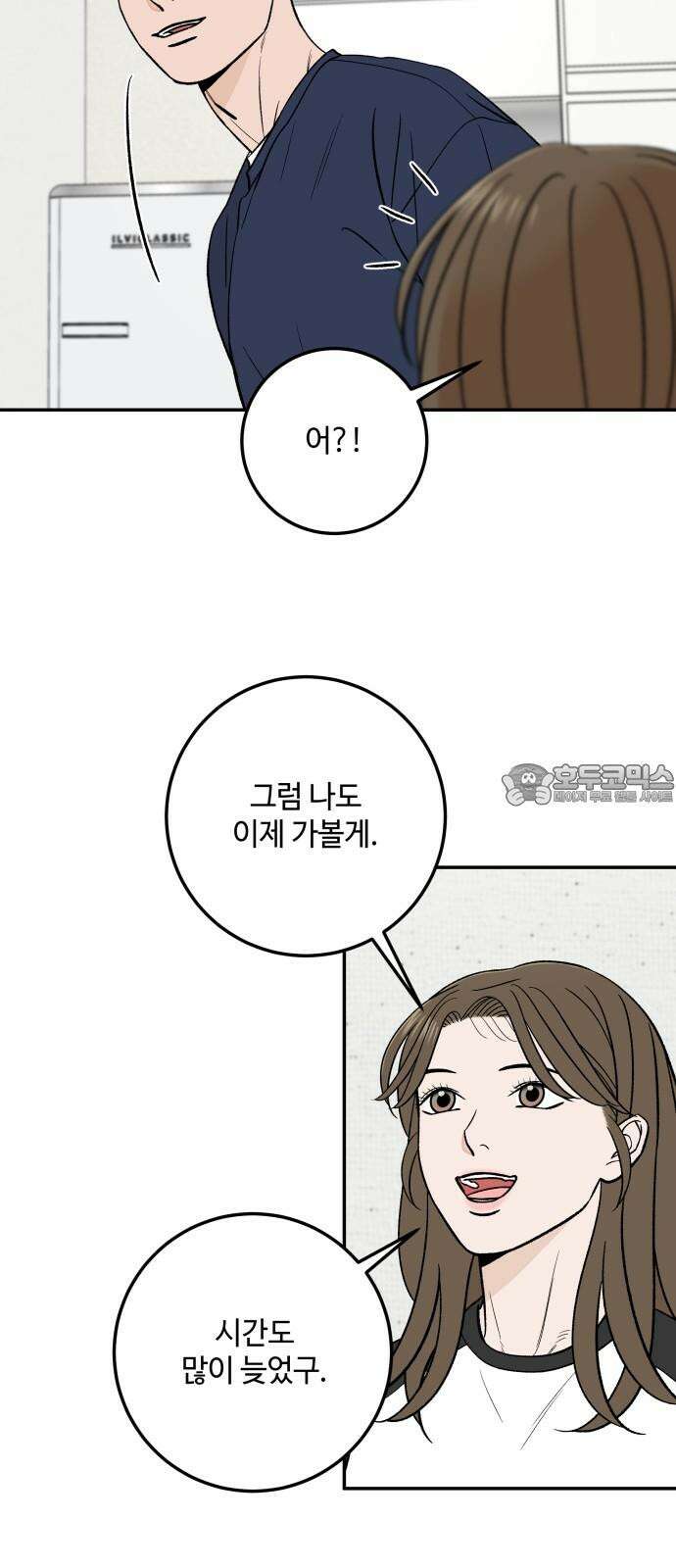 이웃집 연하 60화 42