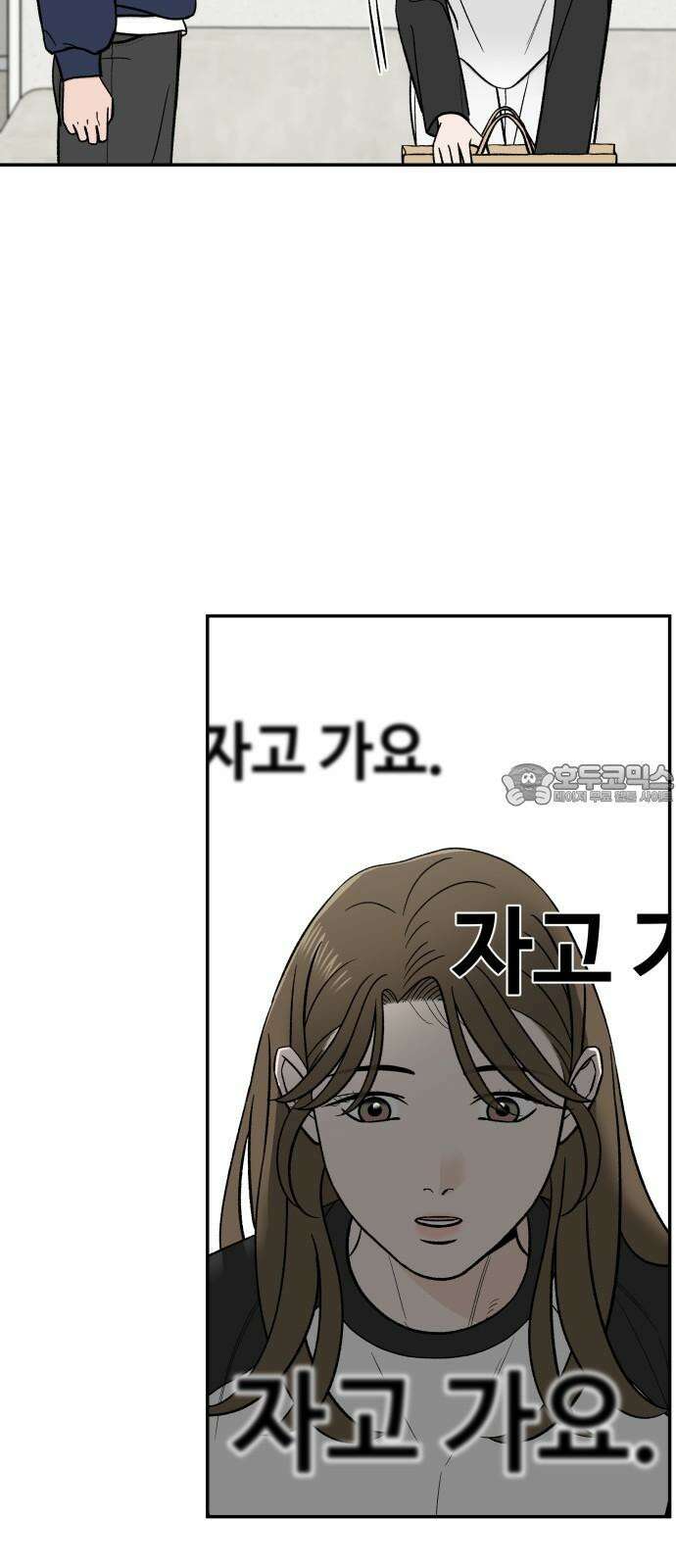 이웃집 연하 60화 45