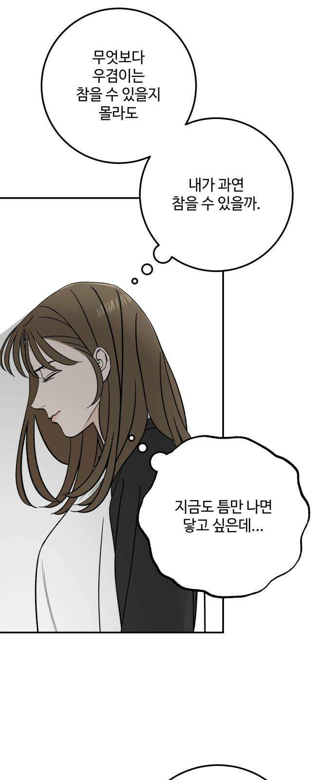 이웃집 연하 60화 56