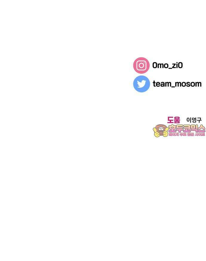 이웃집 연하 60화 60