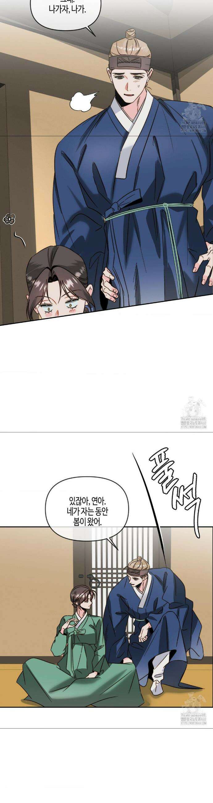 사랑은 비염을 타고 외전 5화(최종화) 6