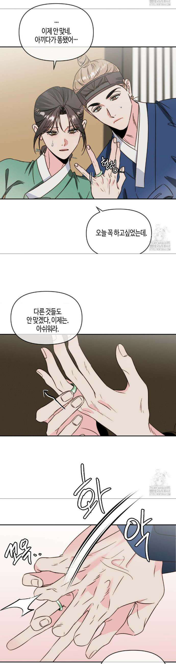 사랑은 비염을 타고 외전 5화(최종화) 8