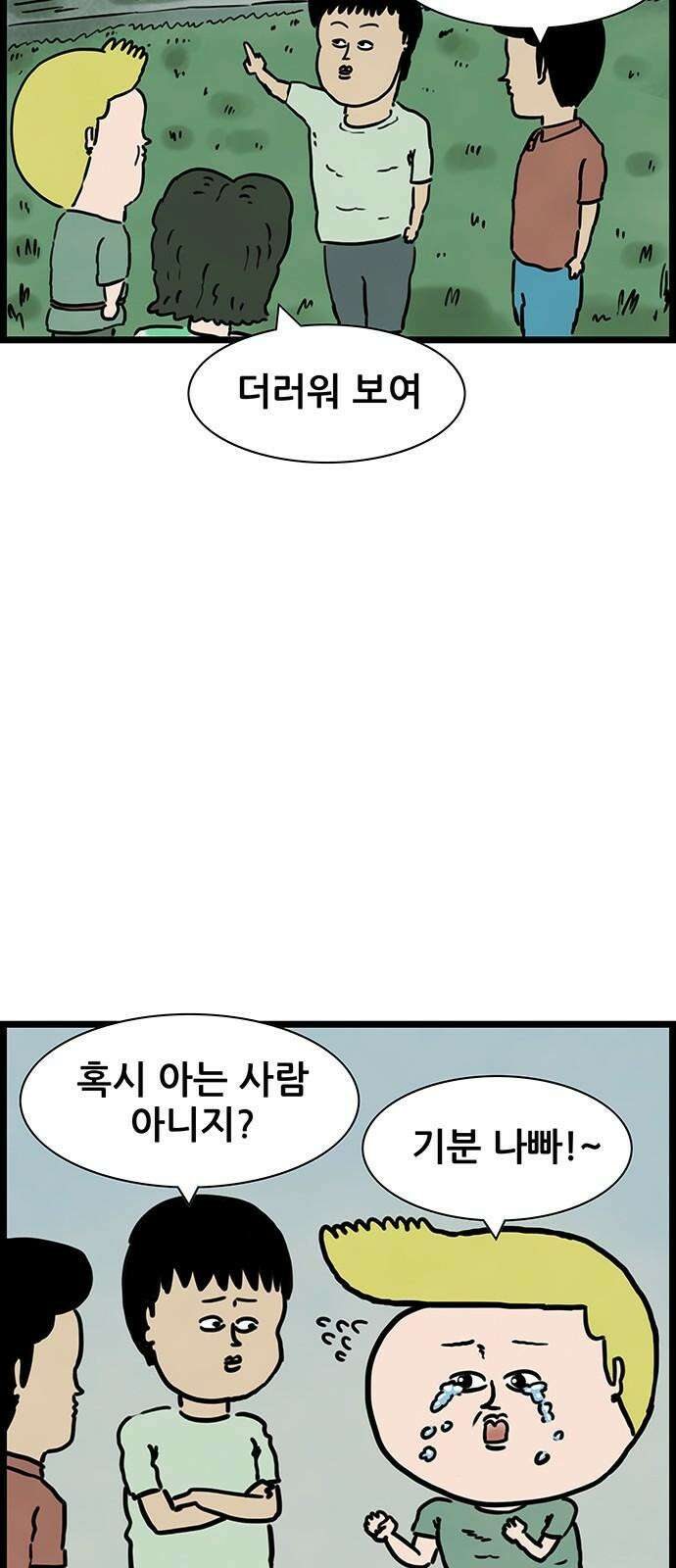 방치형 용사 키우기 44화 오백원 8