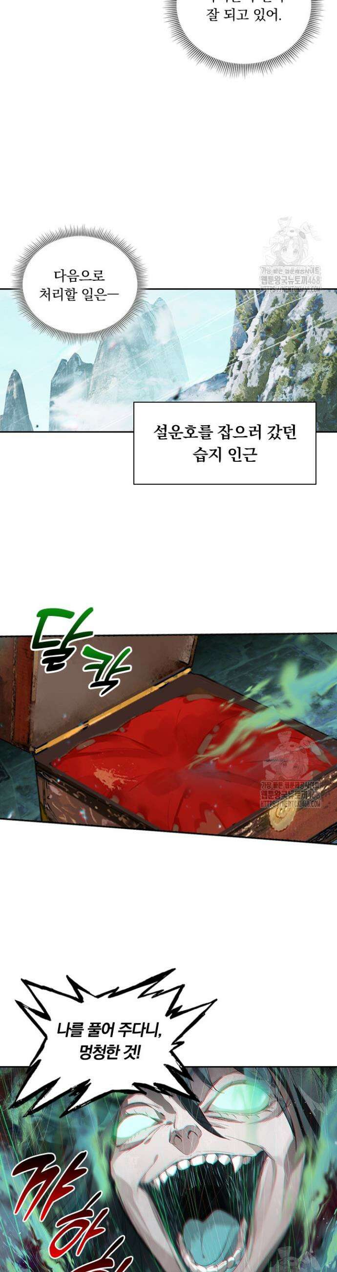 학사신공 357화 4