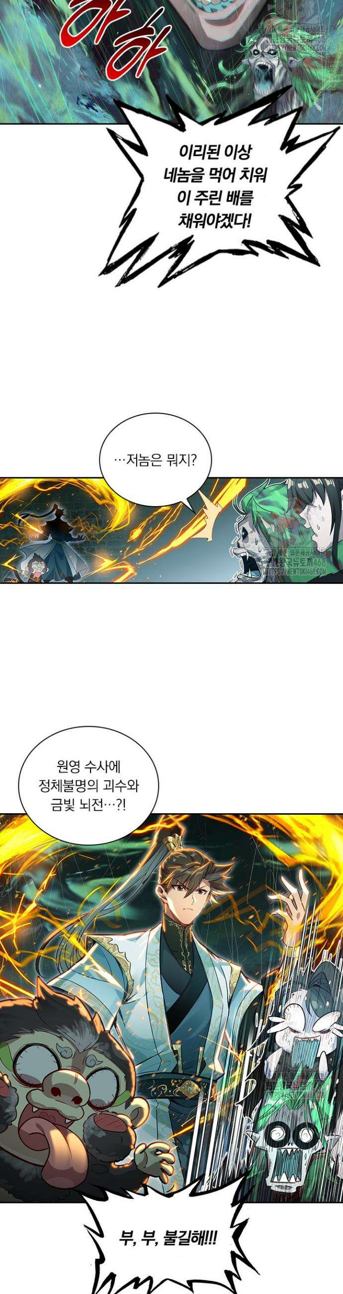 학사신공 357화 5