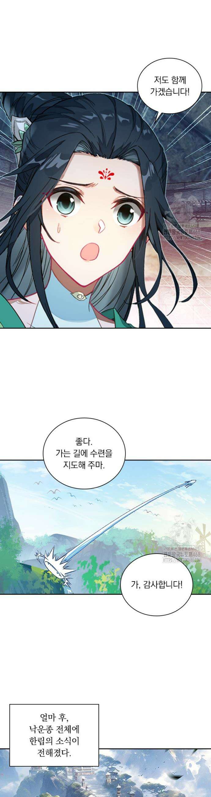 학사신공 357화 10