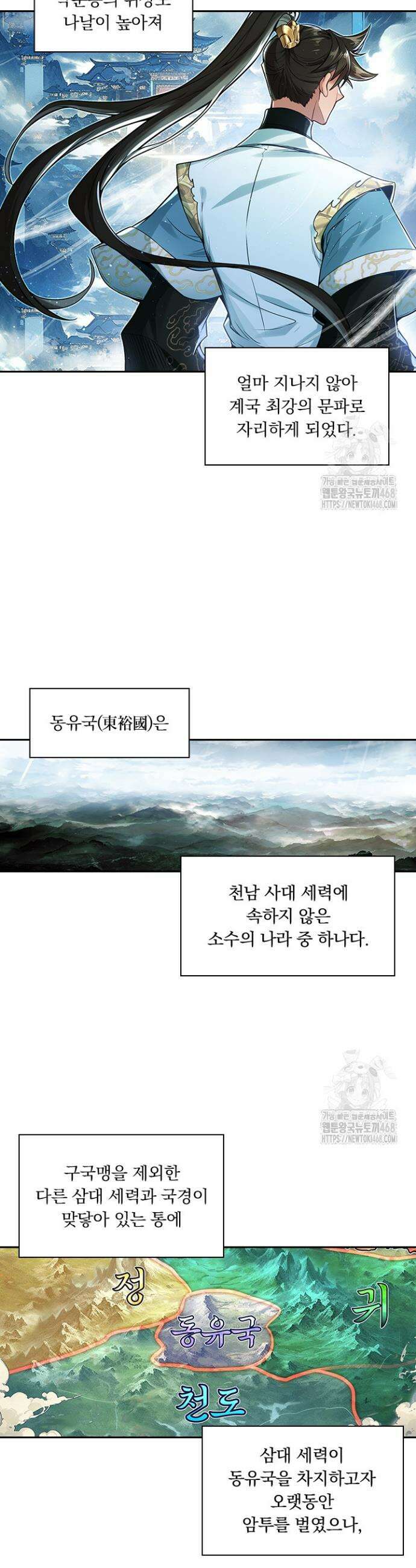 학사신공 357화 12